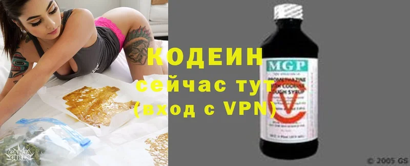 Codein Purple Drank  Волгоград 