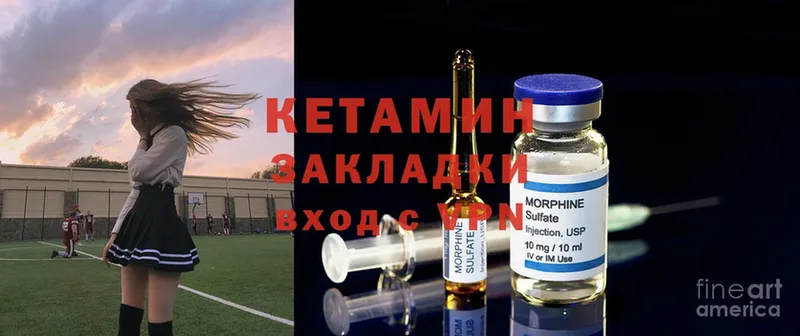 сколько стоит  Волгоград  КЕТАМИН ketamine 