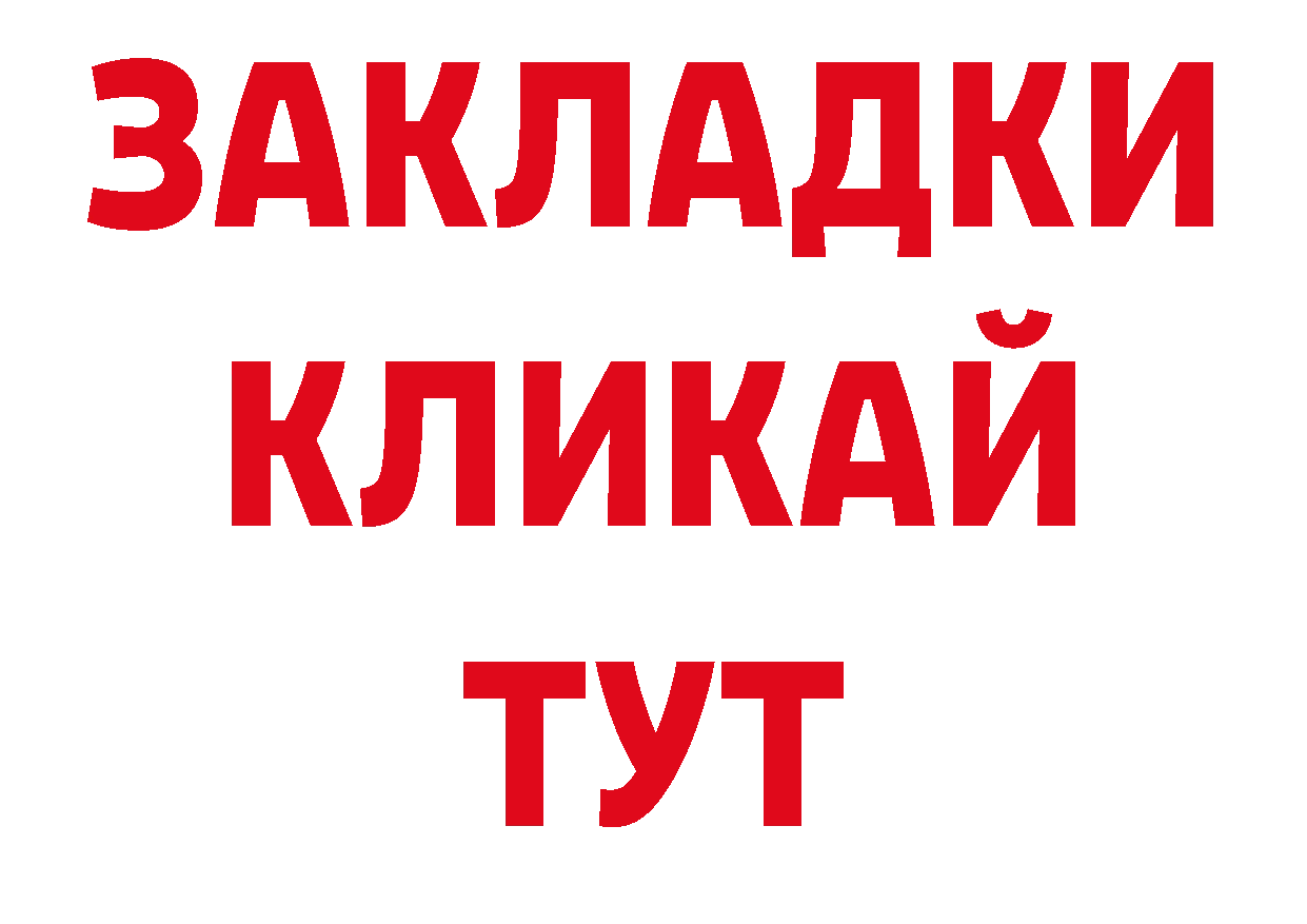 Псилоцибиновые грибы мухоморы маркетплейс нарко площадка блэк спрут Волгоград