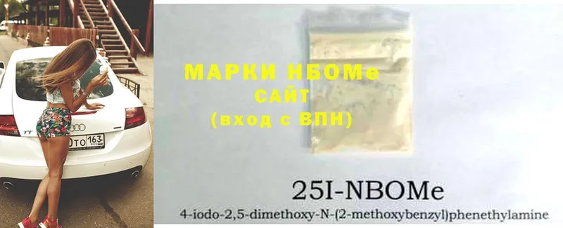 Марки NBOMe 1500мкг  Волгоград 